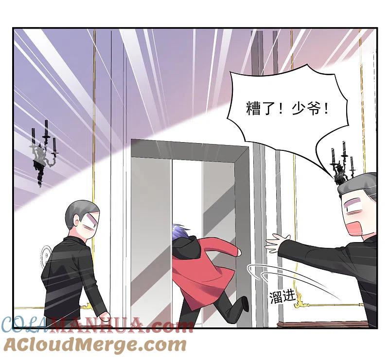 我被总裁黑上了！ - 第219话 - 第13张图