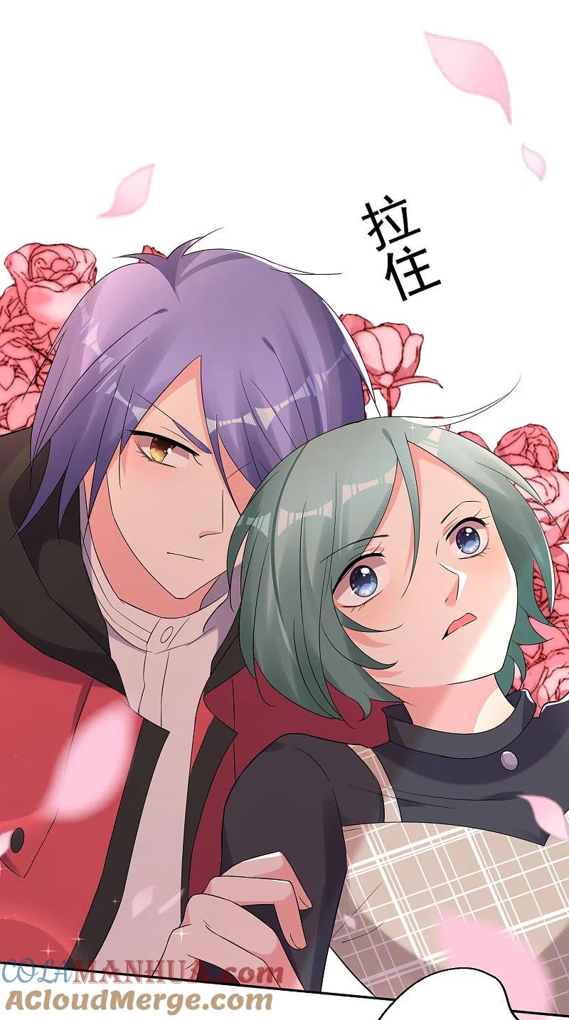 我被总裁黑上了！ - 第219话 - 第21张图