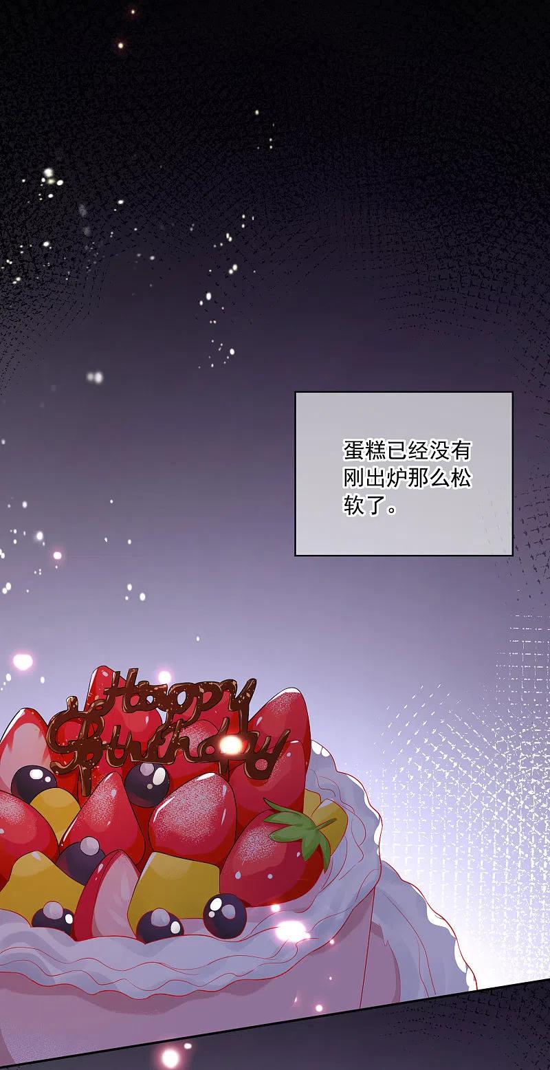 我被总裁黑上了！ - 第219话 - 第2张图