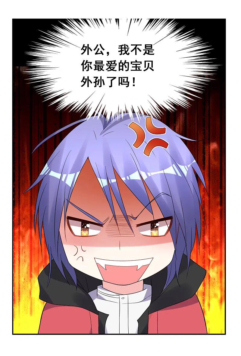 我被总裁黑上了！ - 第219话 - 第8张图