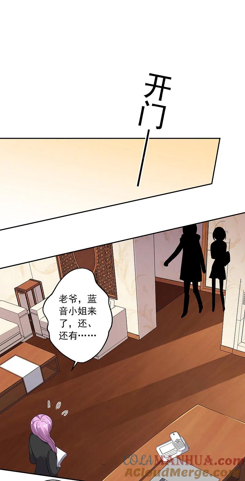 我被总裁黑上了！ - 第219话 - 第25张图