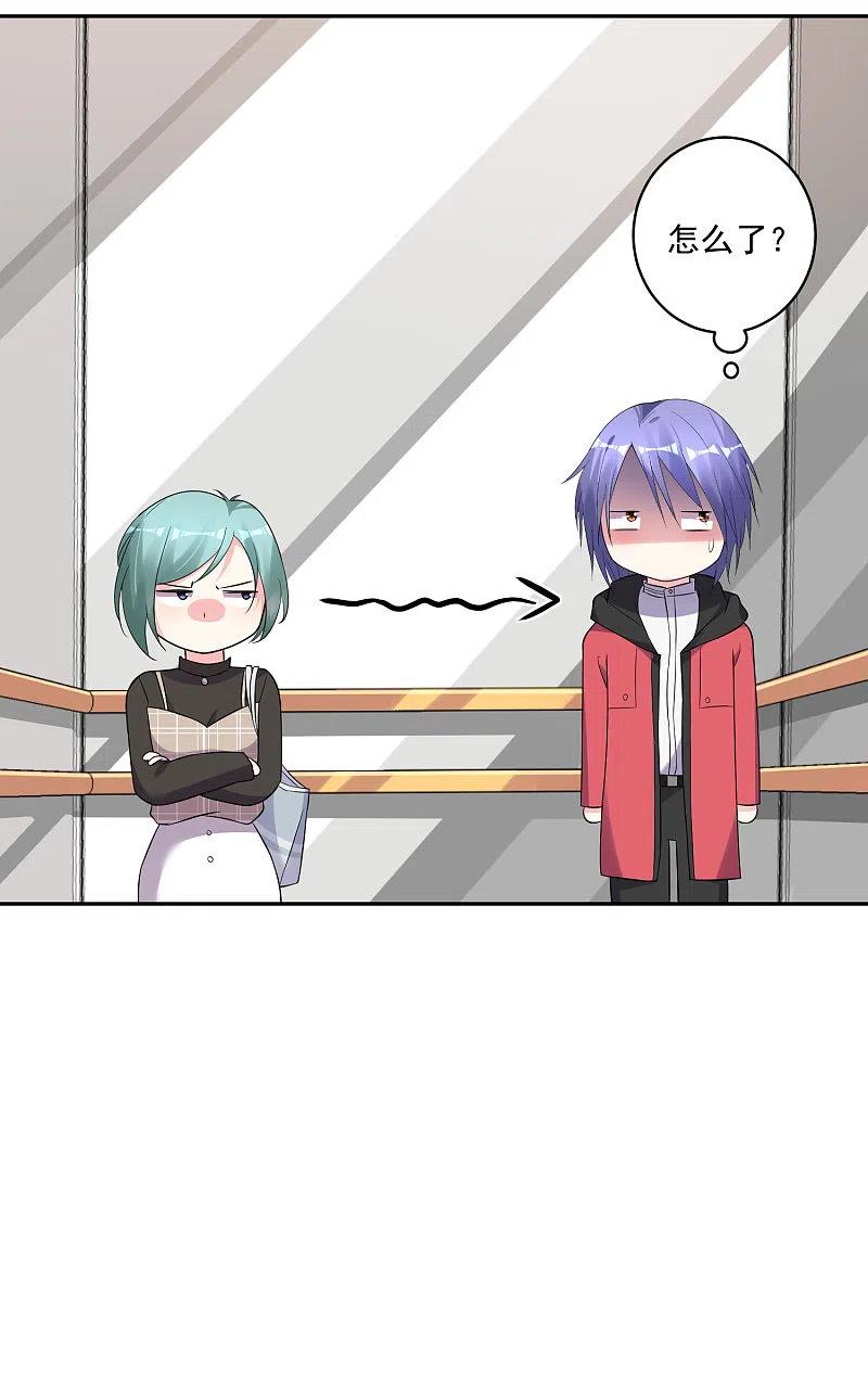 我被总裁黑上了！ - 第219话 - 第16张图