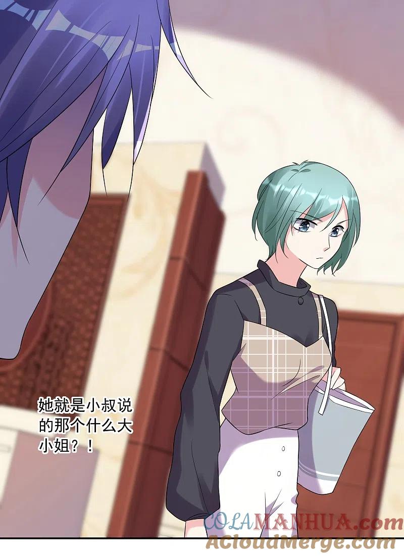 我被总裁黑上了！ - 第220话 - 第5张图