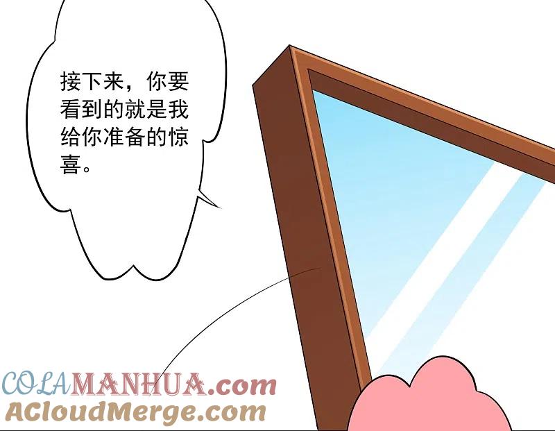 我被总裁黑上了！ - 第220话 - 第31张图