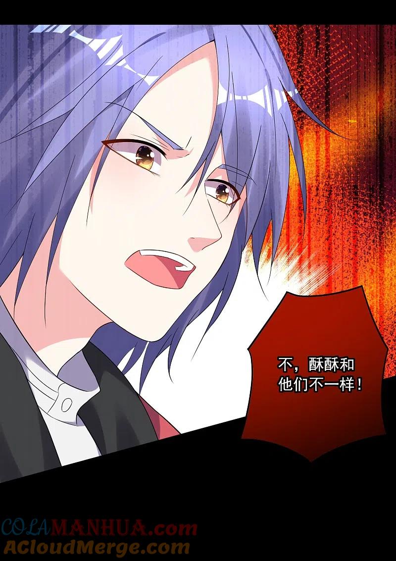 我被总裁黑上了！ - 第220话 - 第19张图