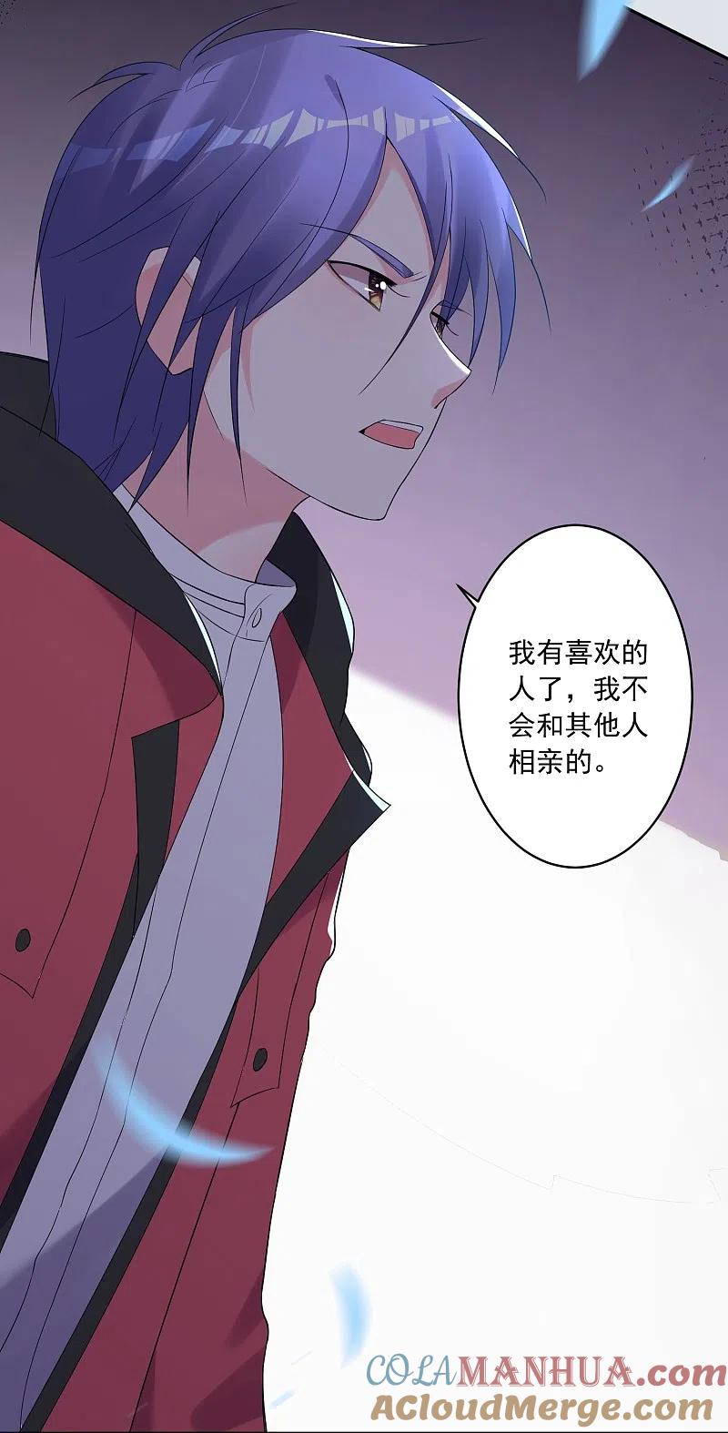 我被总裁黑上了！ - 第220话 - 第11张图