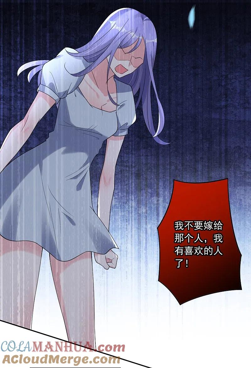 我被总裁黑上了！ - 第220话 - 第15张图