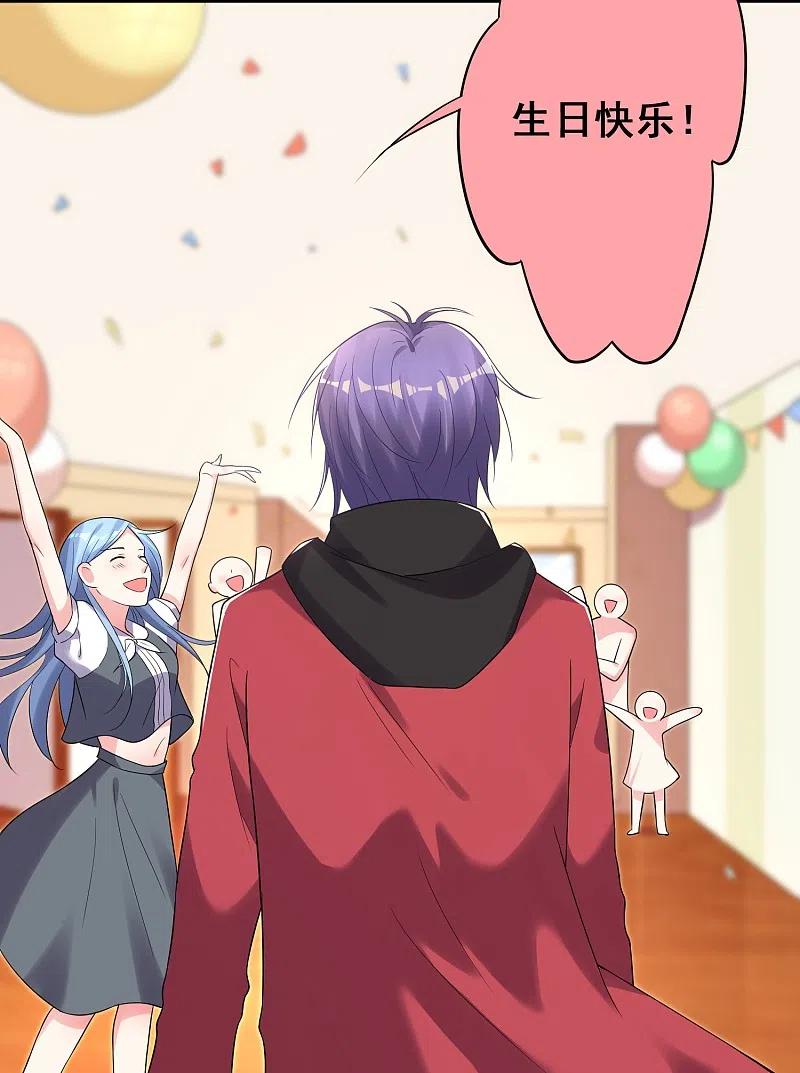 我被总裁黑上了！ - 第220话 - 第32张图