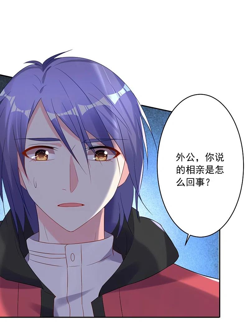 我被总裁黑上了！ - 第220话 - 第2张图