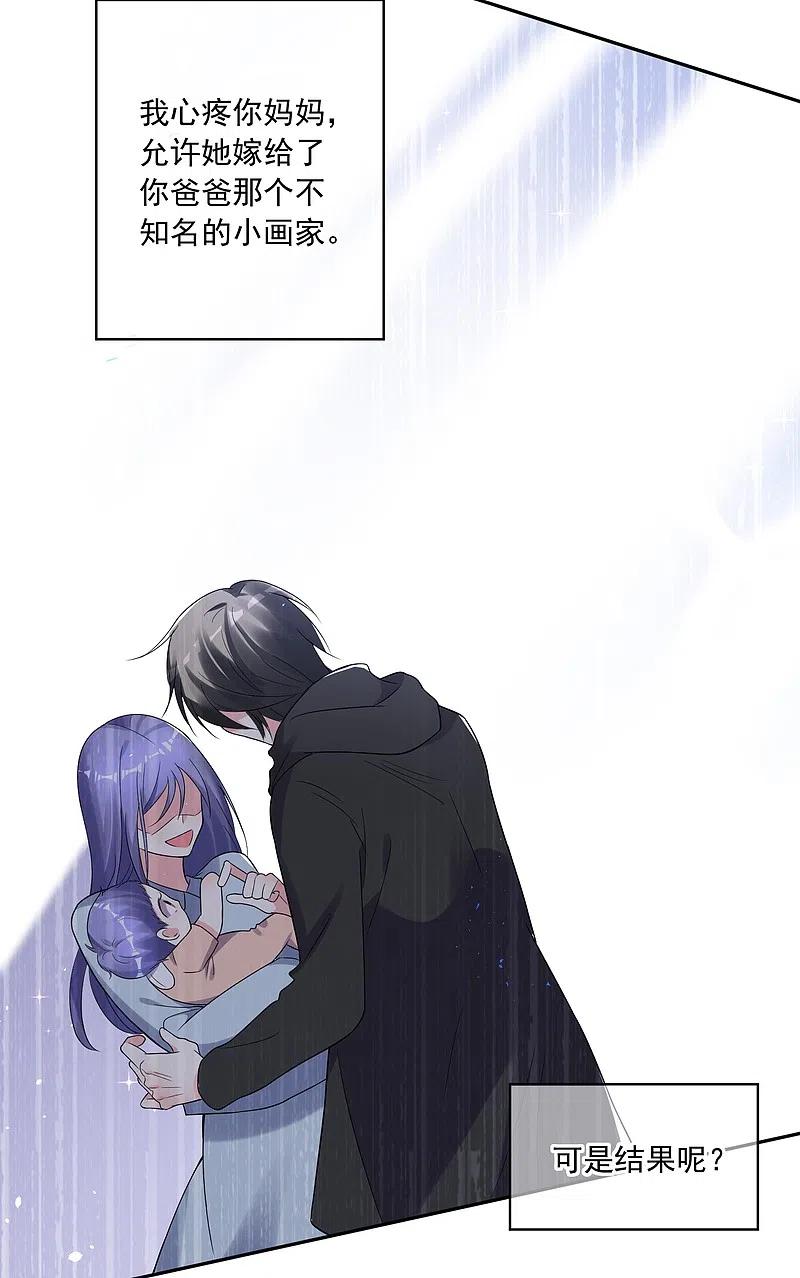 我被总裁黑上了！ - 第220话 - 第16张图