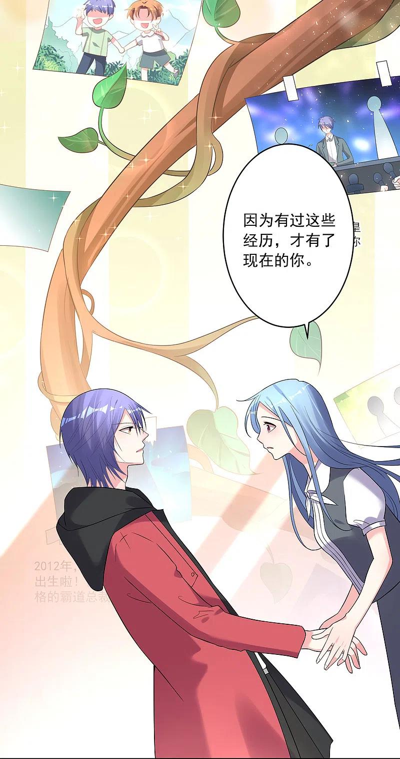 我被总裁黑上了！ - 第221话 - 第30张图