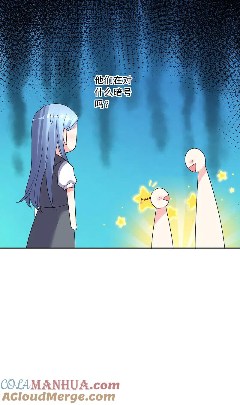 我被总裁黑上了！ - 第221话 - 第19张图