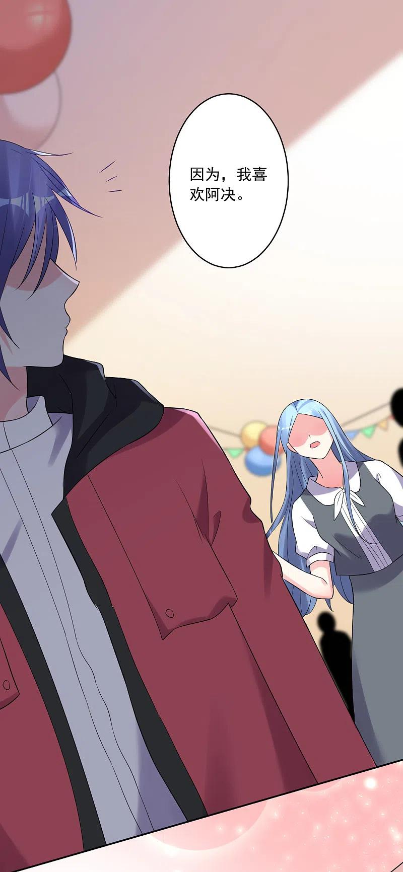 我被总裁黑上了！ - 第221话 - 第28张图