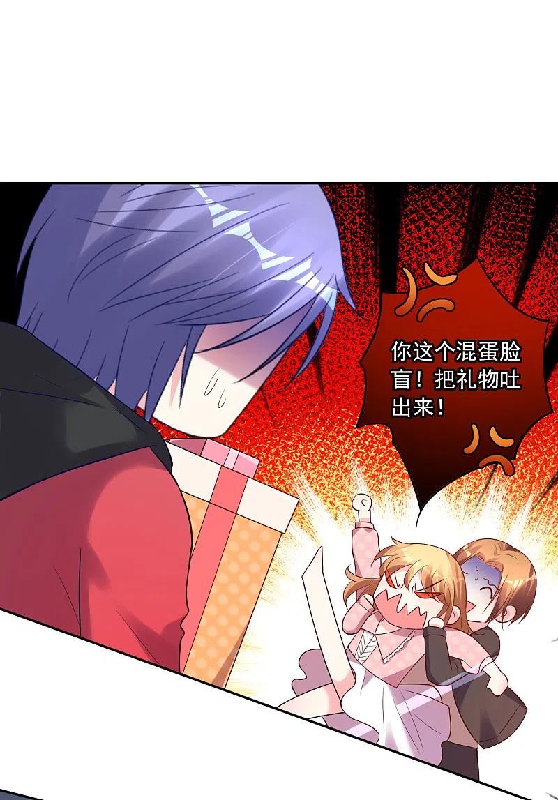 我被总裁黑上了！ - 第221话 - 第8张图