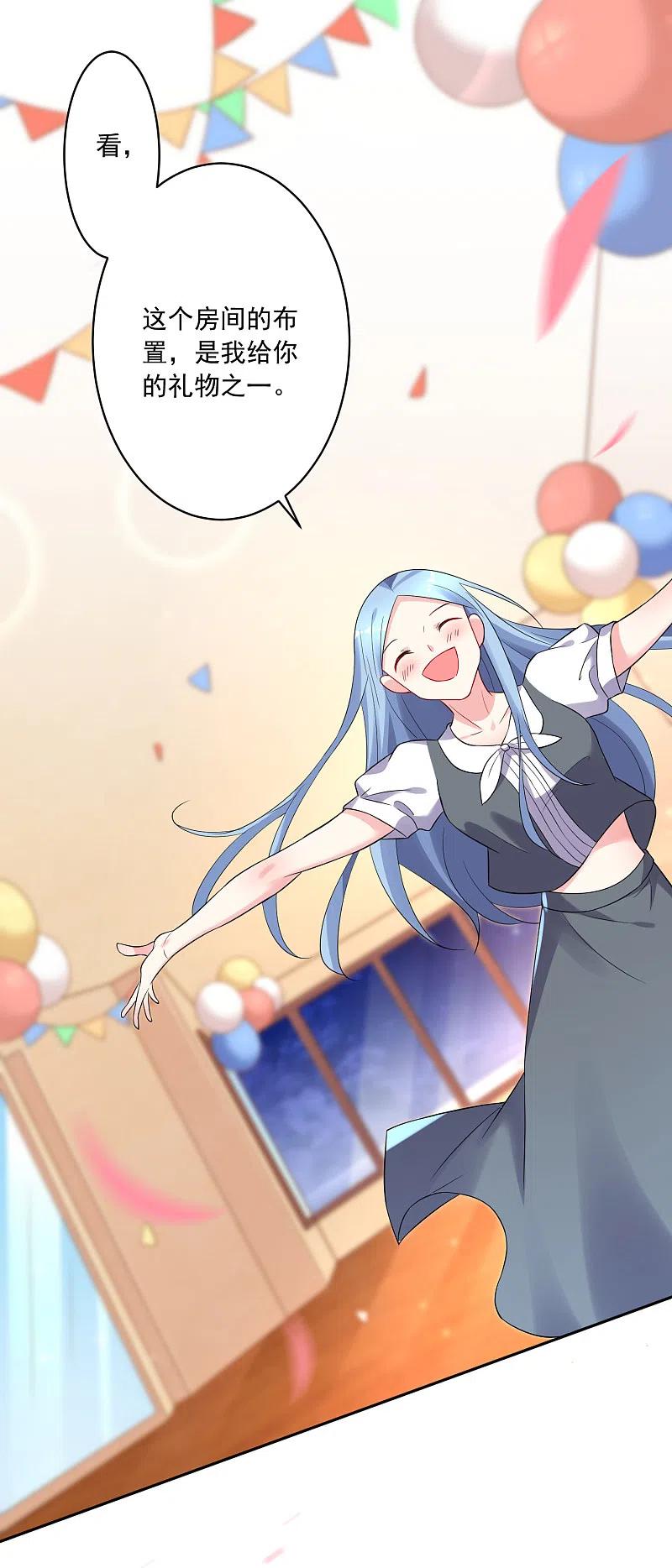 我被总裁黑上了！ - 第221话 - 第22张图