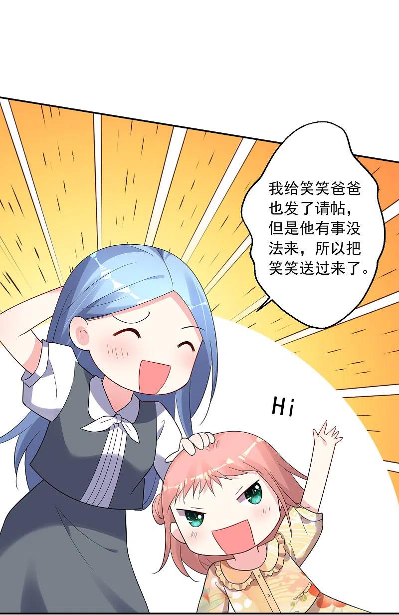 我被总裁黑上了！ - 第221话 - 第4张图