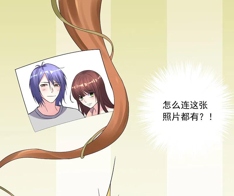 我被总裁黑上了！ - 第221话 - 第26张图