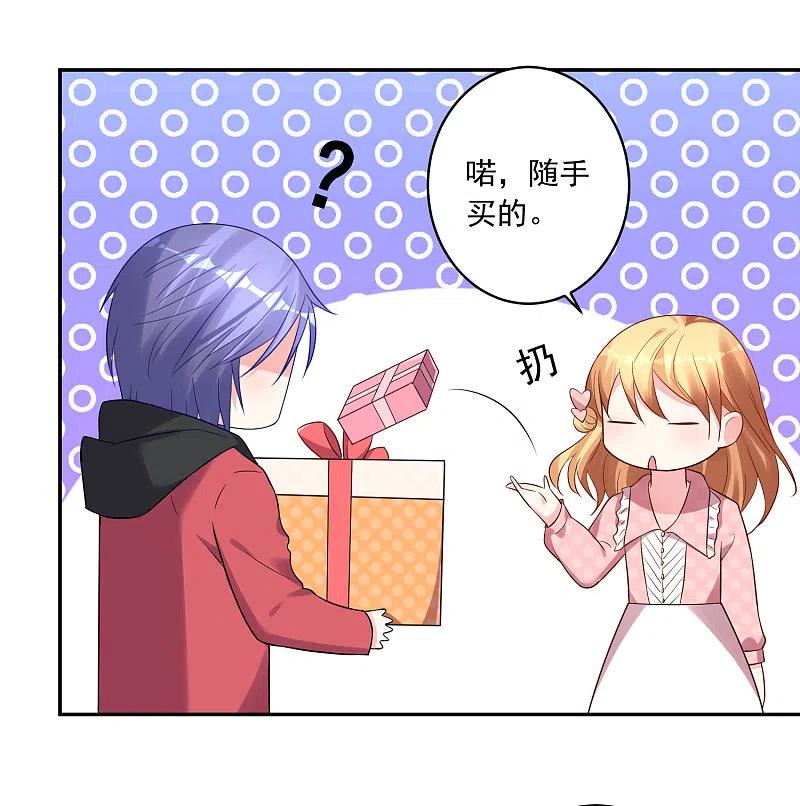 我被总裁黑上了！ - 第221话 - 第6张图