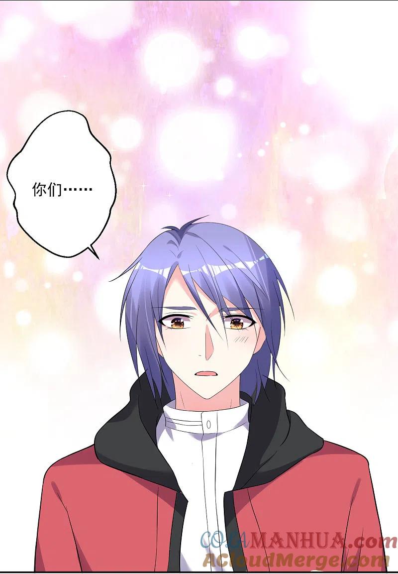 我被总裁黑上了！ - 第221话 - 第3张图