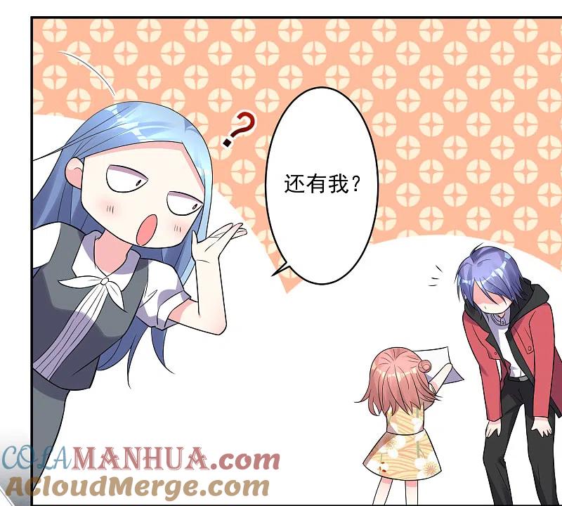 我被总裁黑上了！ - 第221话 - 第15张图