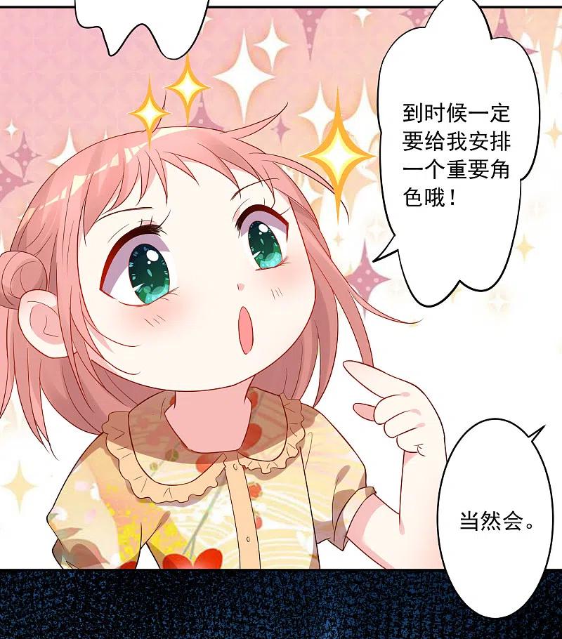 我被总裁黑上了！ - 第221话 - 第18张图