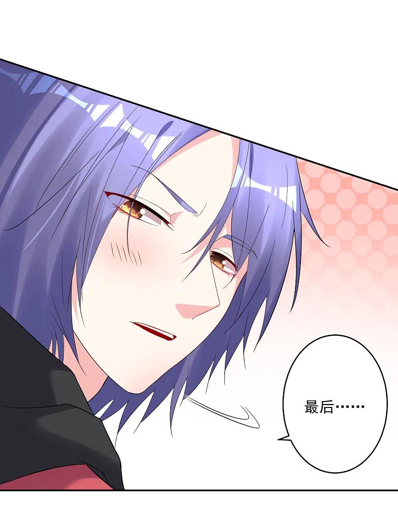 我被总裁黑上了！ - 第221话 - 第20张图