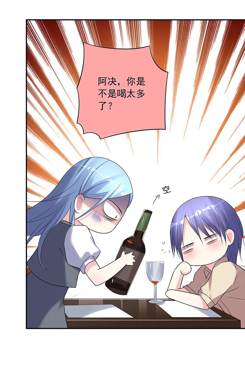 我被总裁黑上了！ - 第222话 - 第28张图