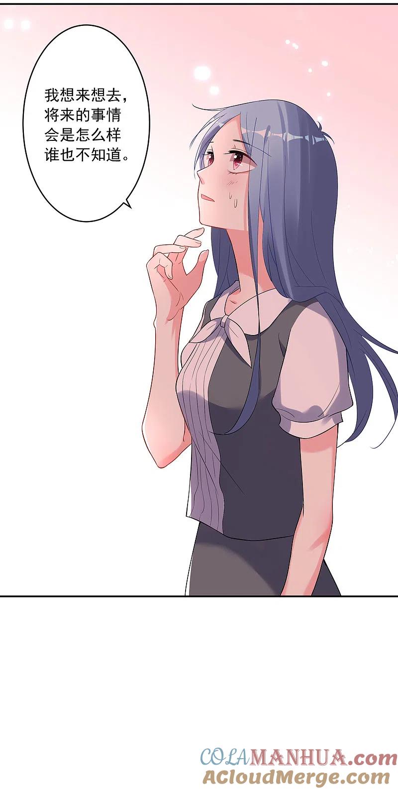 我被总裁黑上了！ - 第222话 - 第7张图