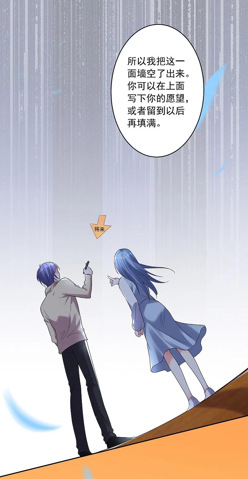 我被总裁黑上了！ - 第222话 - 第8张图