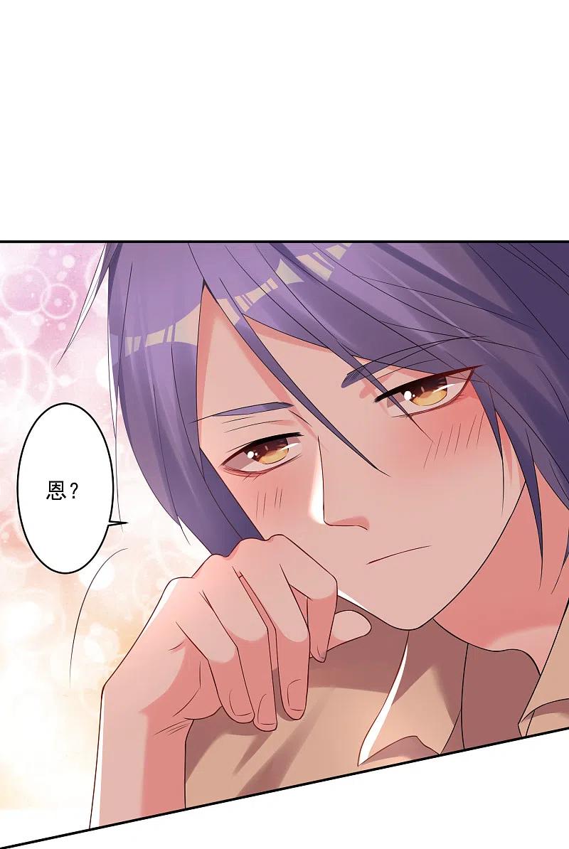 我被总裁黑上了！ - 第222话 - 第26张图