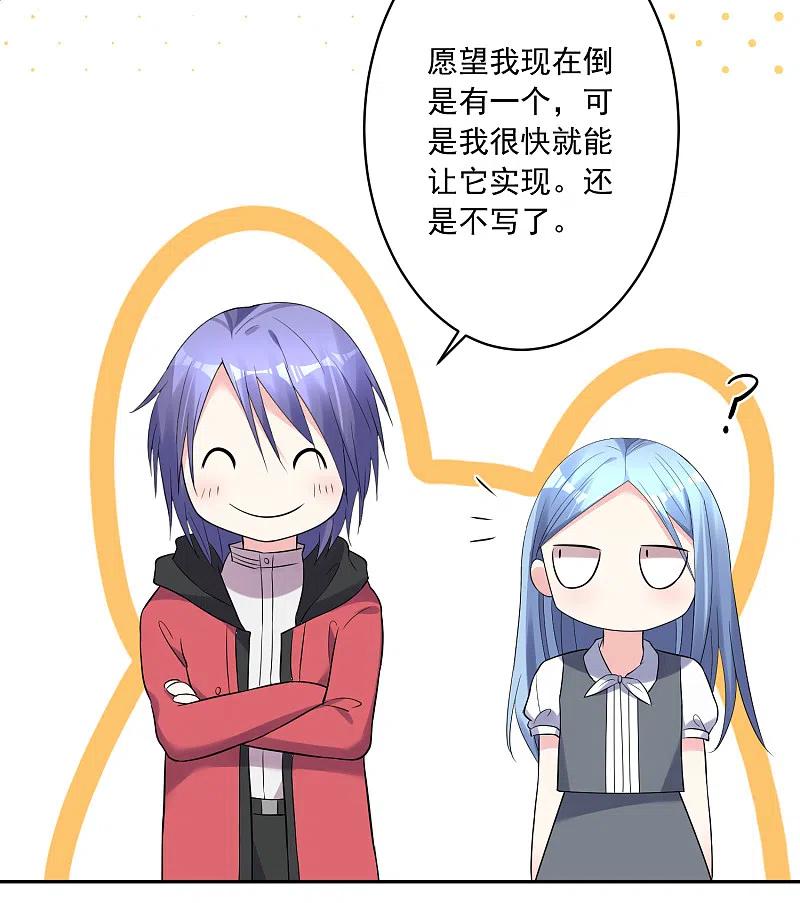 我被总裁黑上了！ - 第222话 - 第10张图