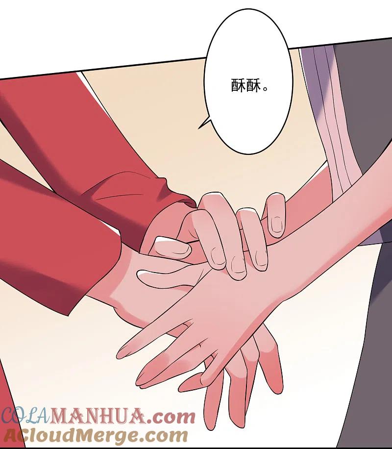 我被总裁黑上了！ - 第222话 - 第3张图