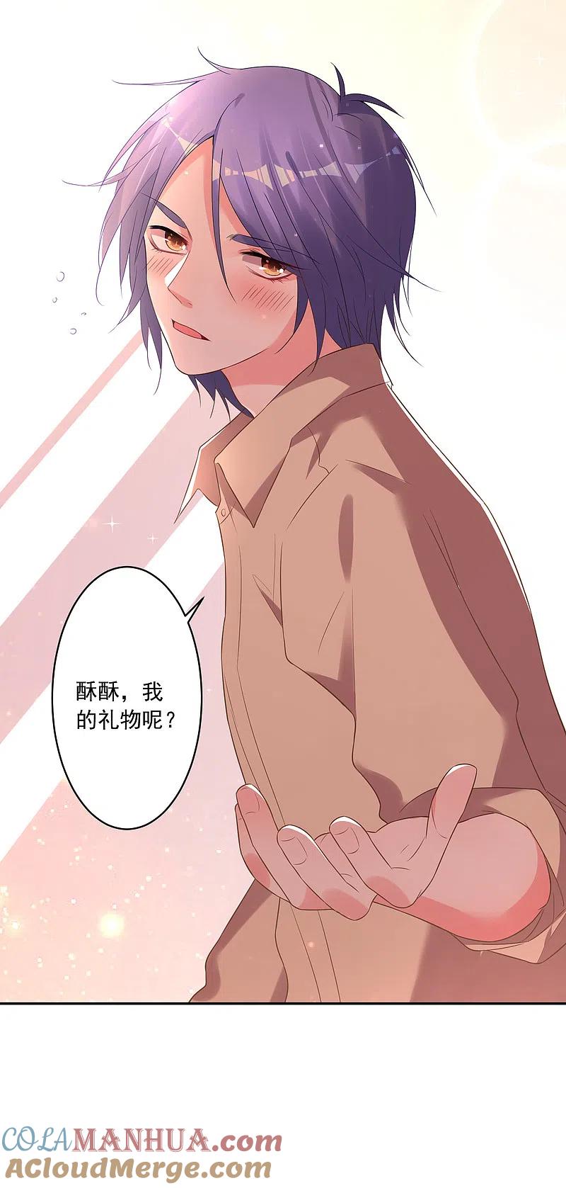 我被总裁黑上了！ - 第222话 - 第31张图