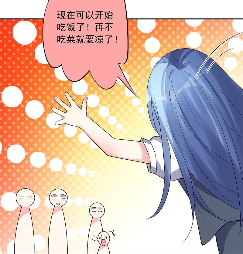 我被总裁黑上了！ - 第222话 - 第12张图