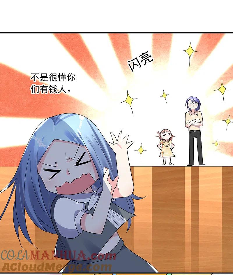 我被总裁黑上了！ - 第222话 - 第21张图