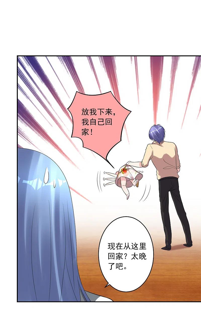 我被总裁黑上了！ - 第222话 - 第18张图