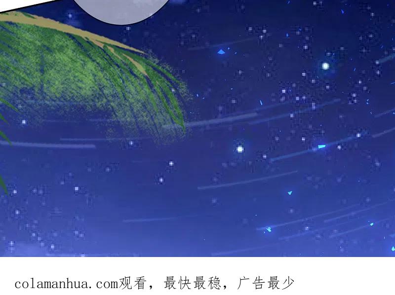 我被总裁黑上了！ - 第223话 - 第30张图