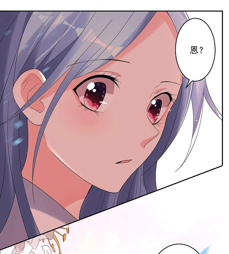 我被总裁黑上了！ - 第223话 - 第4张图