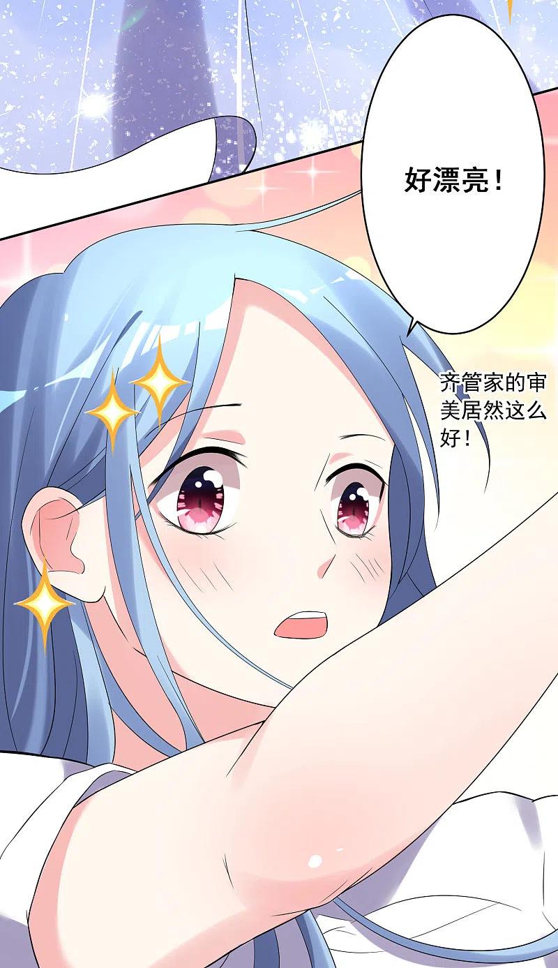 我被总裁黑上了！ - 第223话 - 第10张图