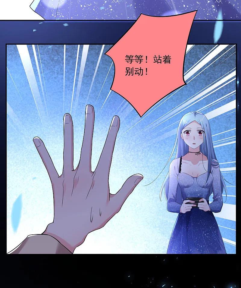 我被总裁黑上了！ - 第223话 - 第16张图