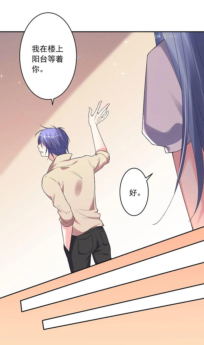 我被总裁黑上了！ - 第223话 - 第6张图