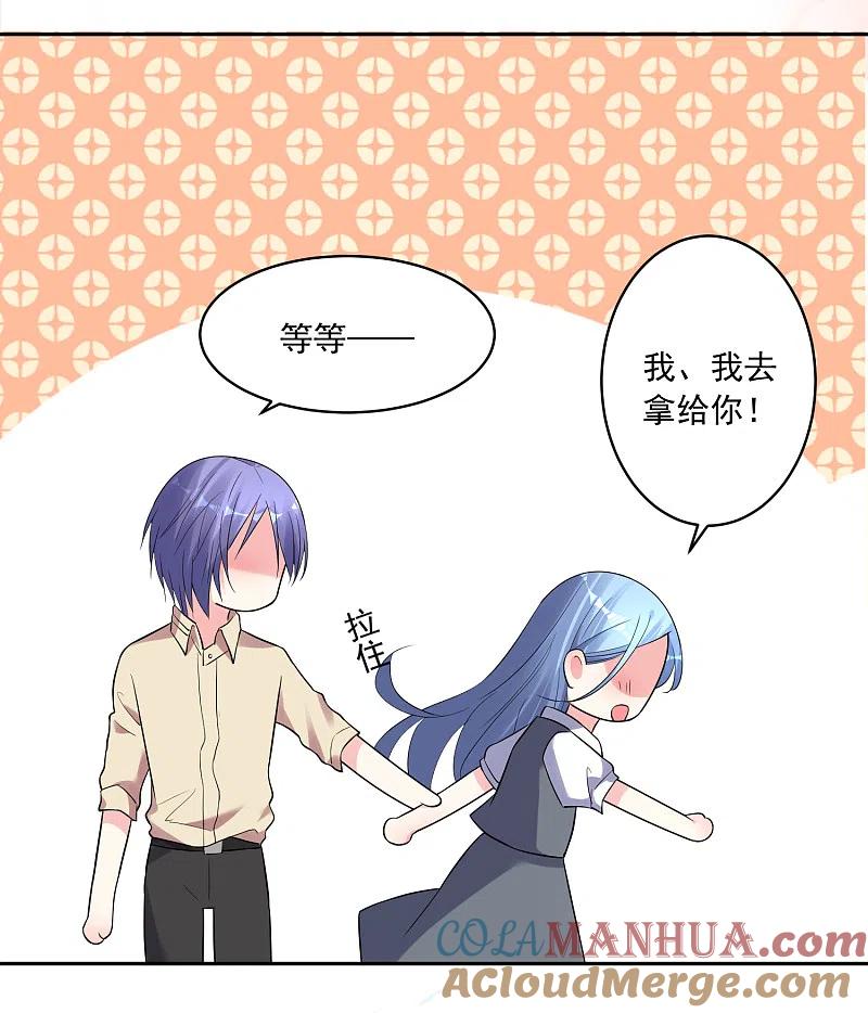 我被总裁黑上了！ - 第223话 - 第3张图