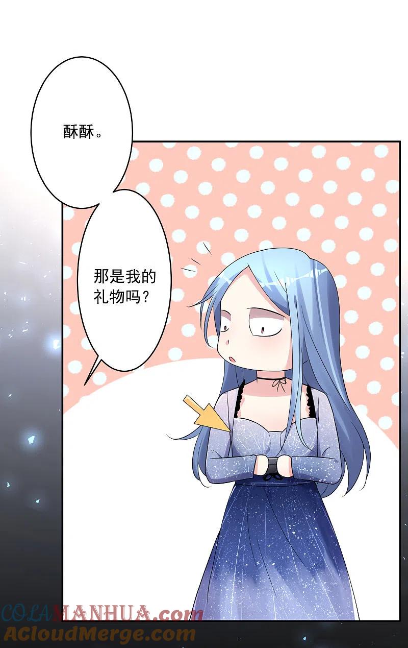 我被总裁黑上了！ - 第223话 - 第19张图