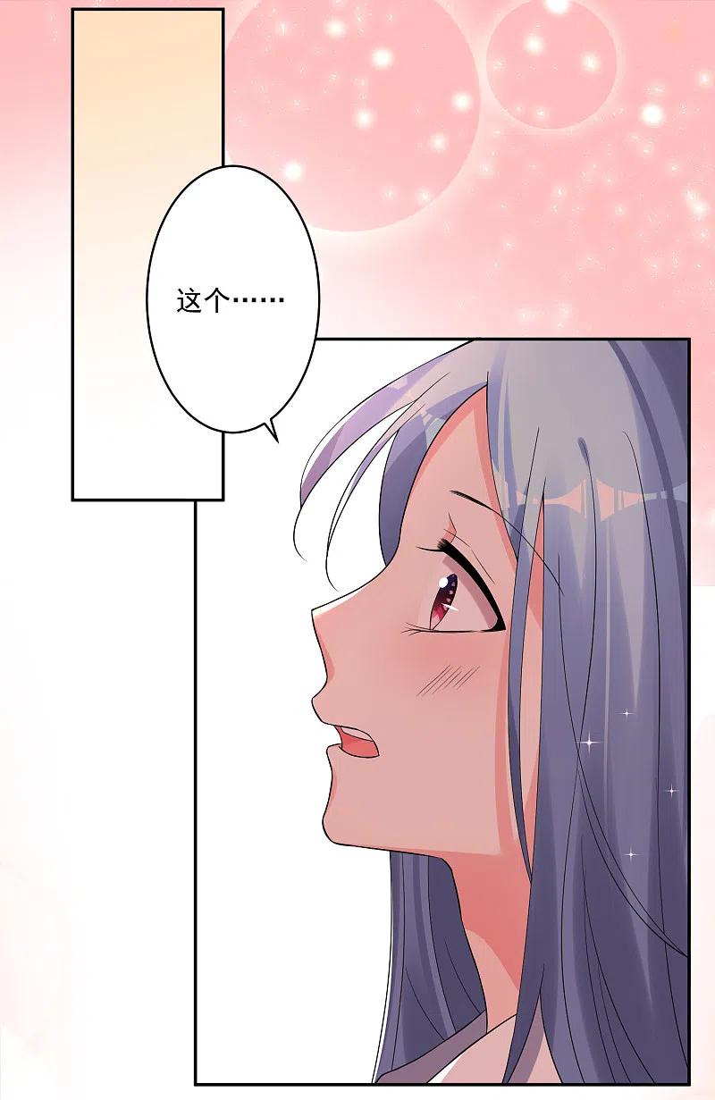 我被总裁黑上了！ - 第223话 - 第2张图