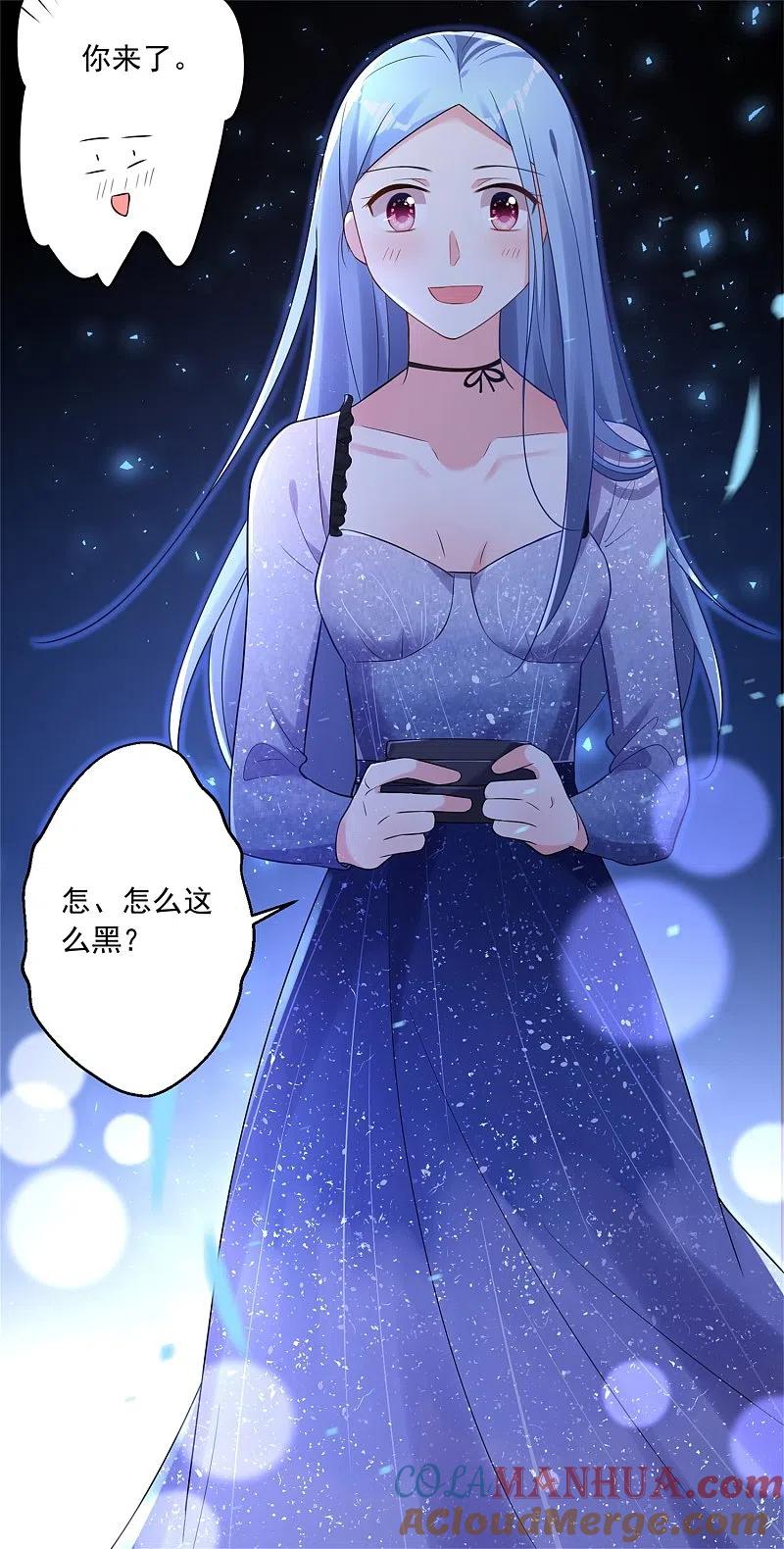 我被总裁黑上了！ - 第223话 - 第15张图