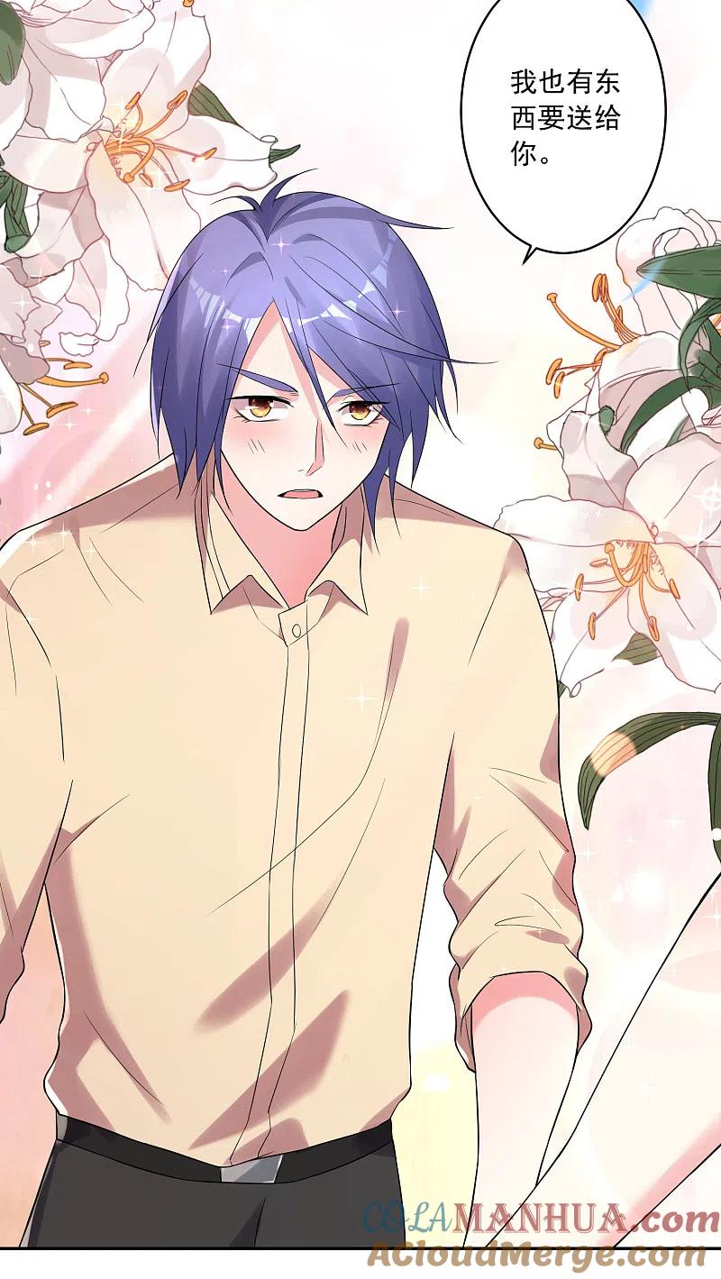 我被总裁黑上了！ - 第223话 - 第5张图