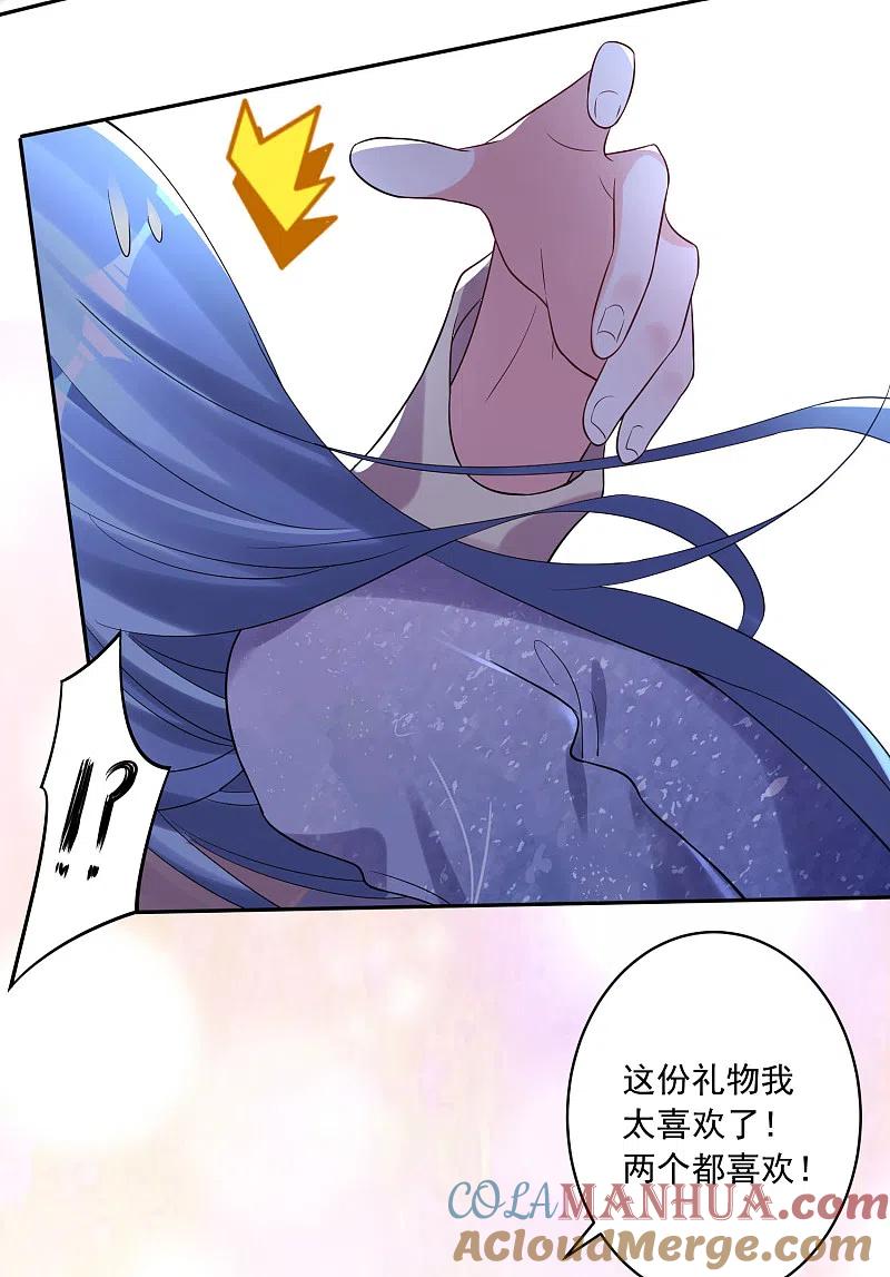 我被总裁黑上了！ - 第223话 - 第27张图