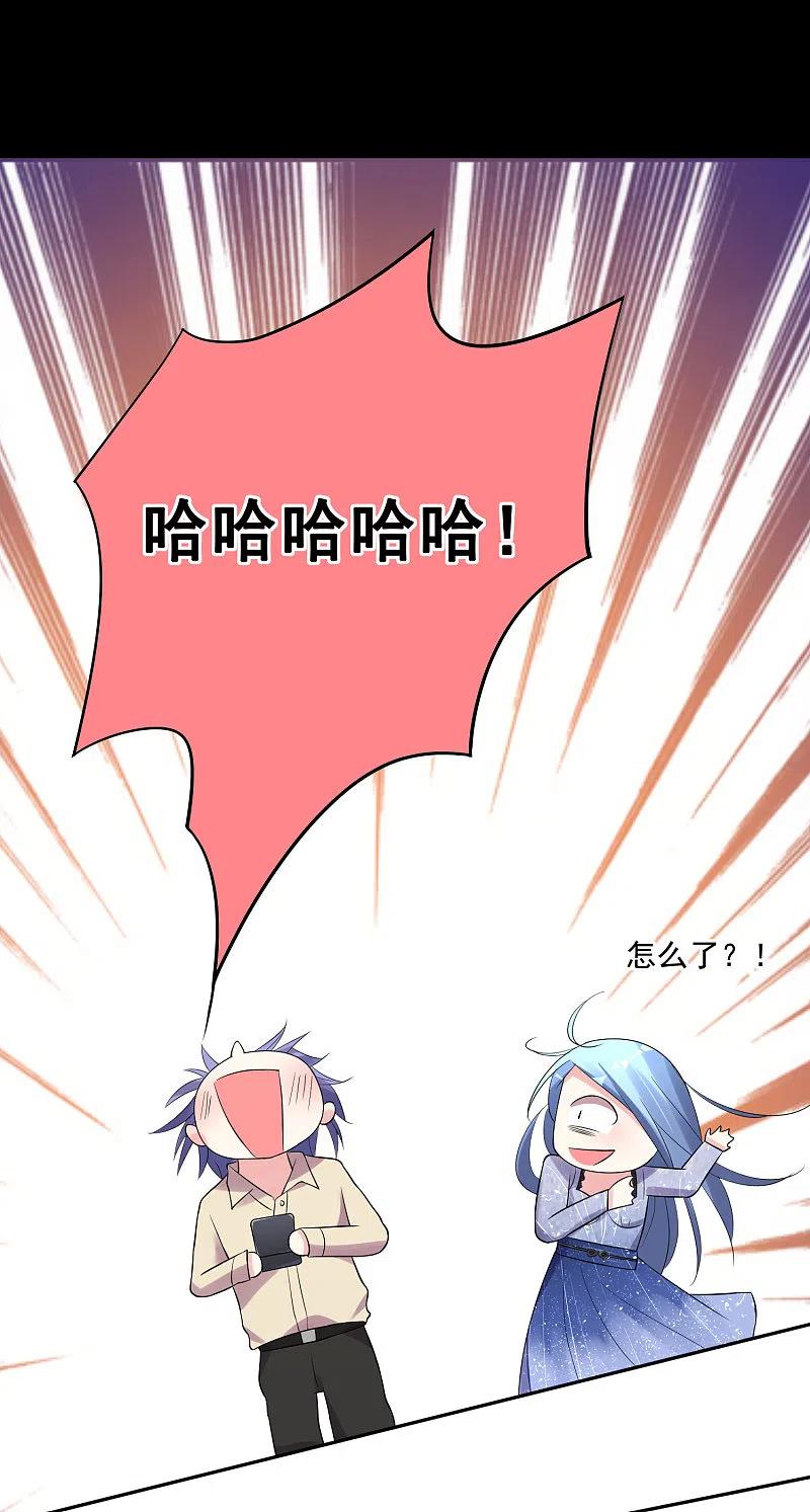 我被总裁黑上了！ - 第223话 - 第26张图