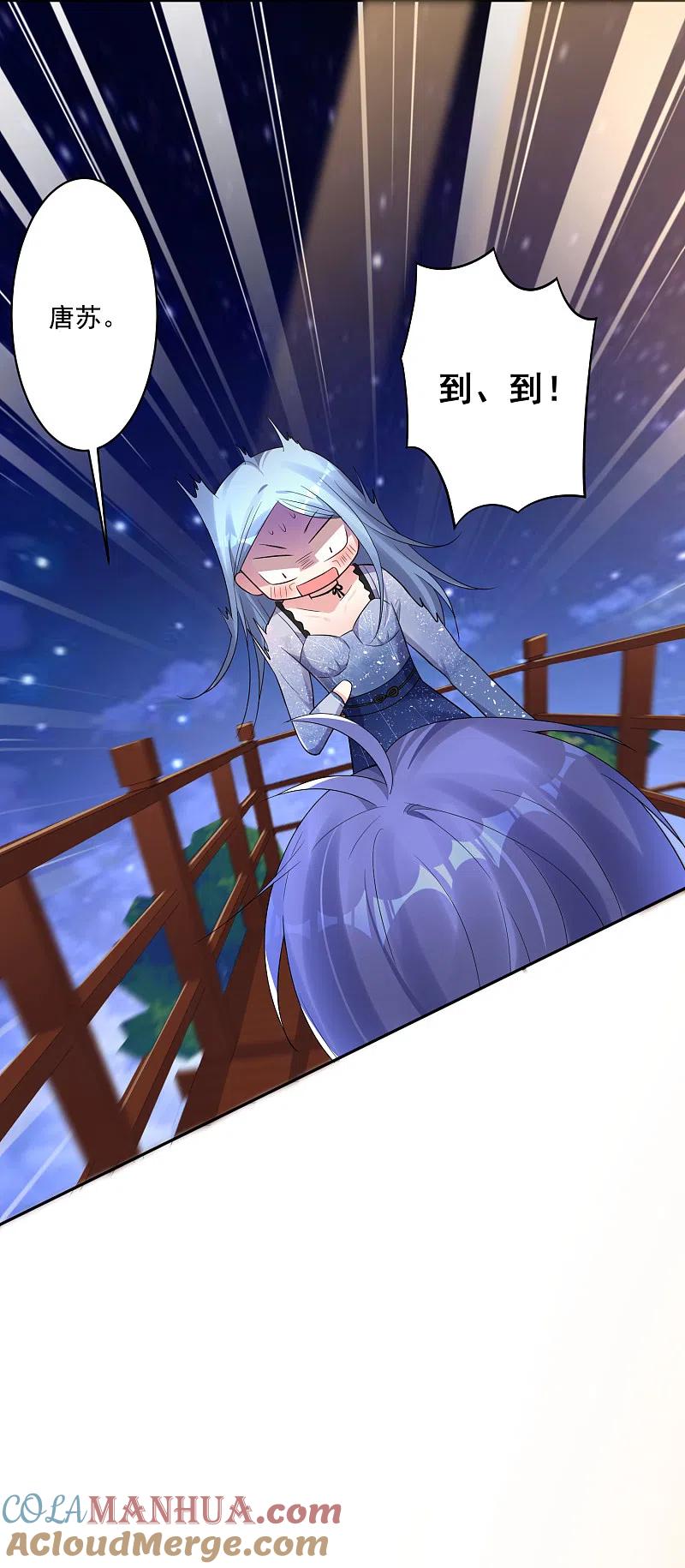 我被总裁黑上了！ - 第224话 - 第7张图