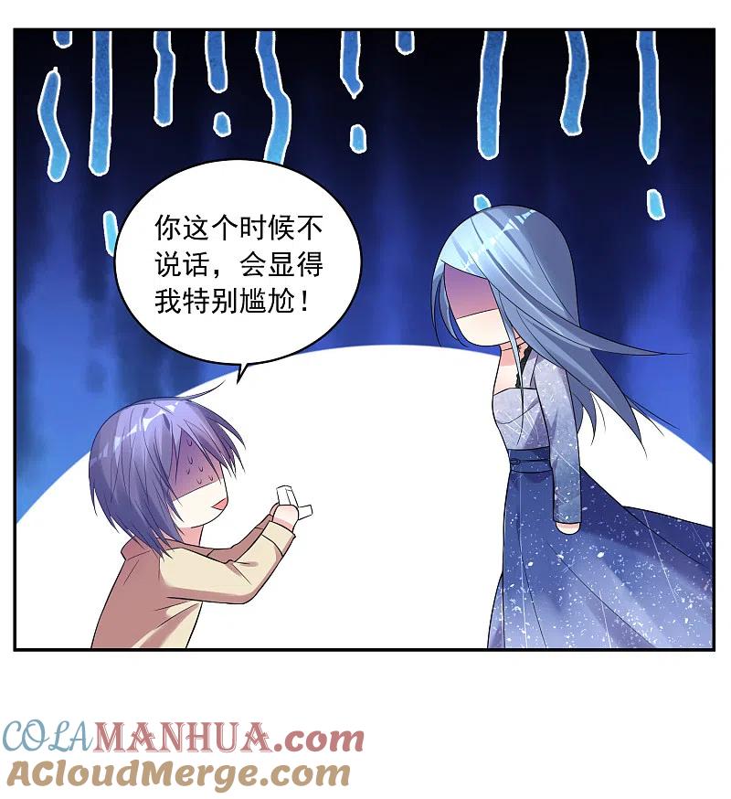 我被总裁黑上了！ - 第224话 - 第11张图